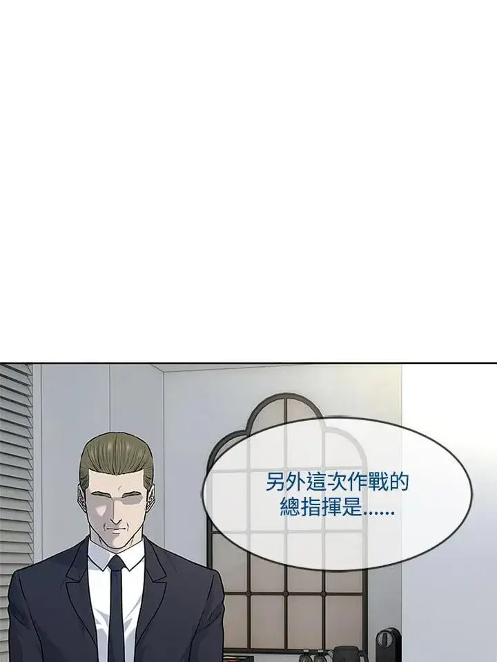 《黑域之神》第2季 第70话图2