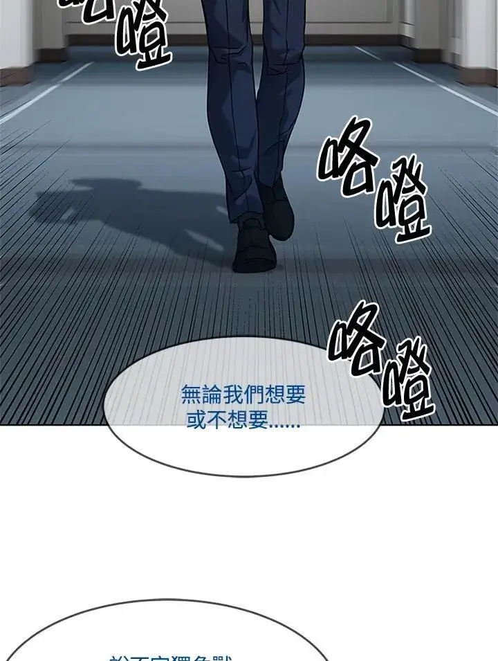 《黑域之神》第2季 第70话图20