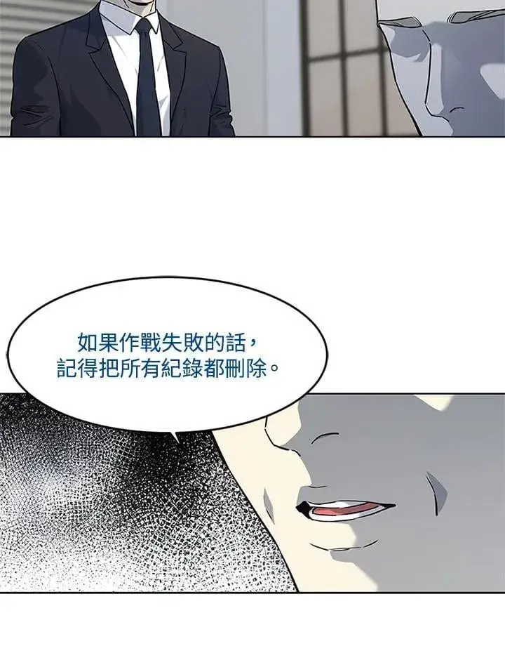《黑域之神》第2季 第70话图22