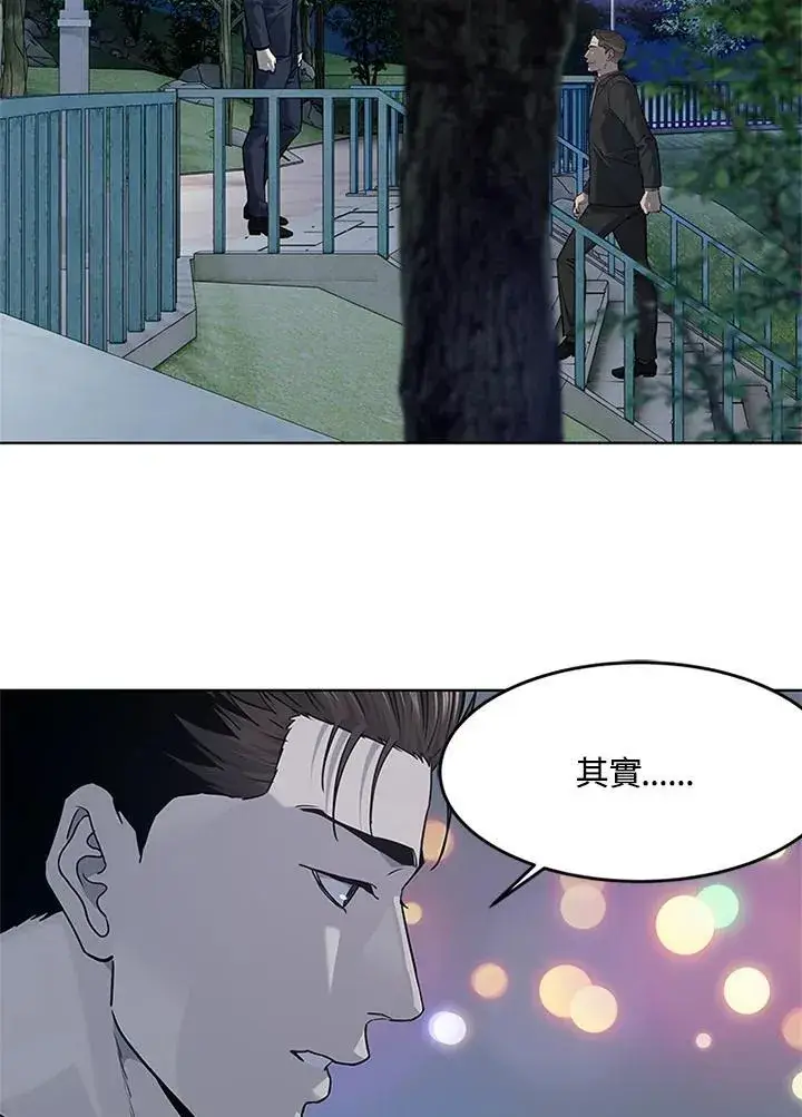 《黑域之神》第2季 第70话图32