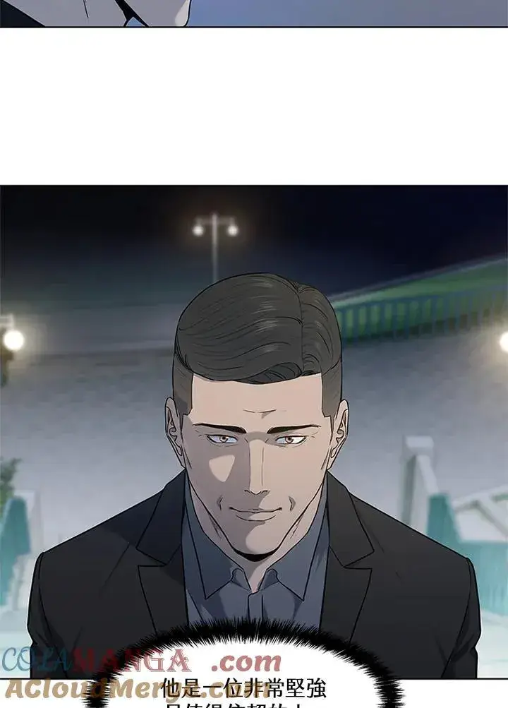 《黑域之神》第2季 第70话图33