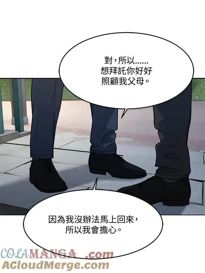 《黑域之神》第2季 第70话图37