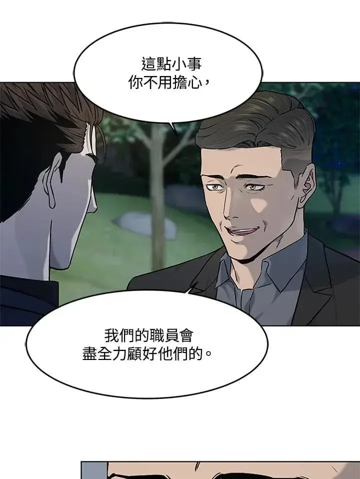 《黑域之神》第2季 第70话图38