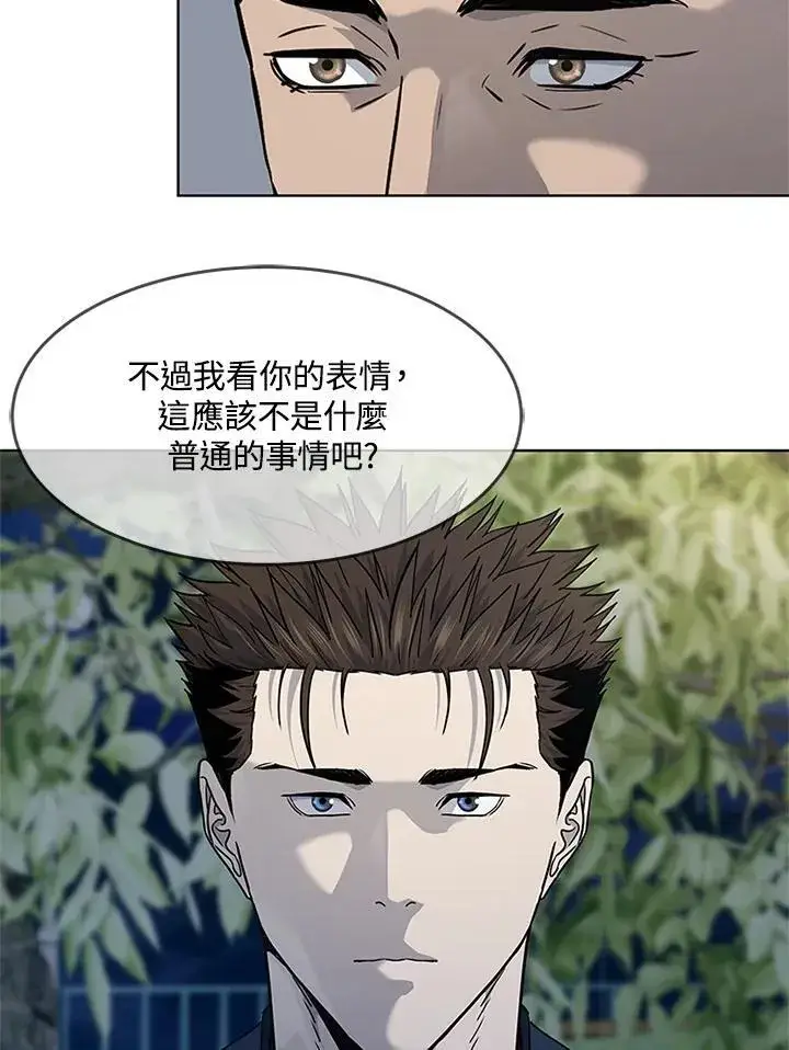 《黑域之神》第2季 第70话图39