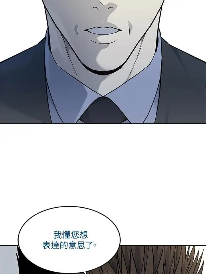 《黑域之神》第2季 第70话图4
