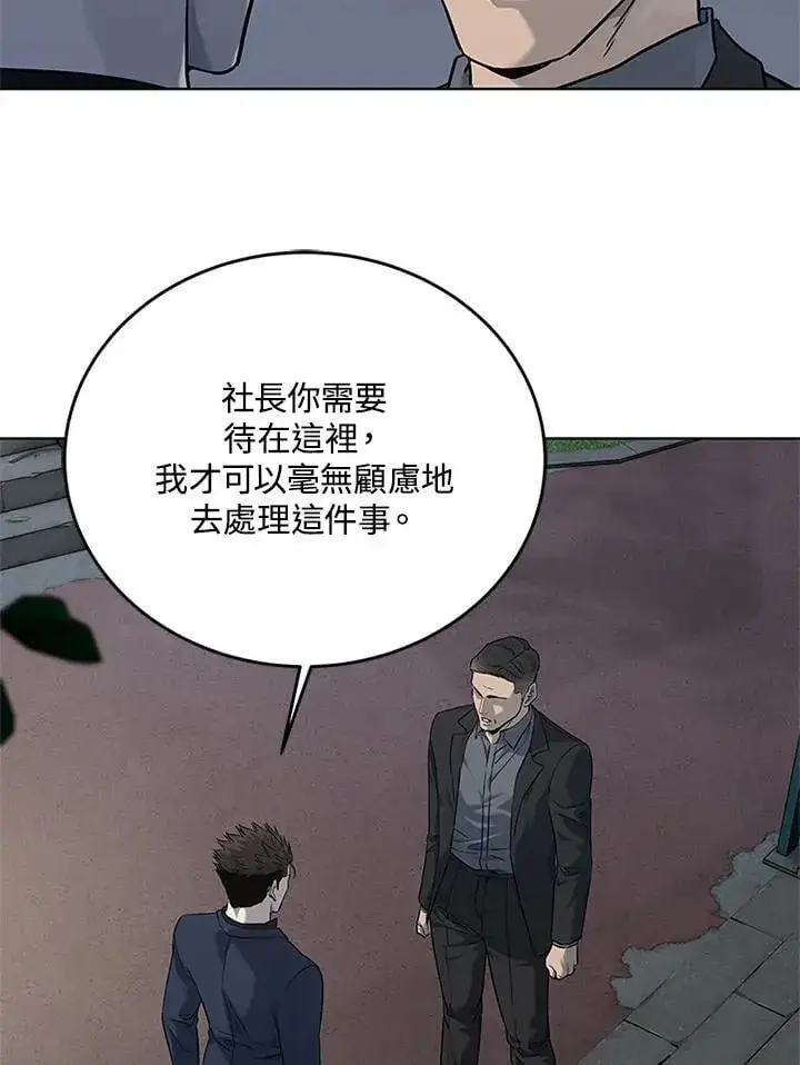 《黑域之神》第2季 第70话图43