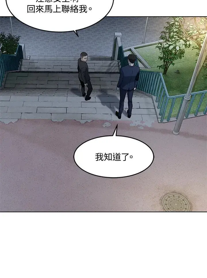 《黑域之神》第2季 第70话图47