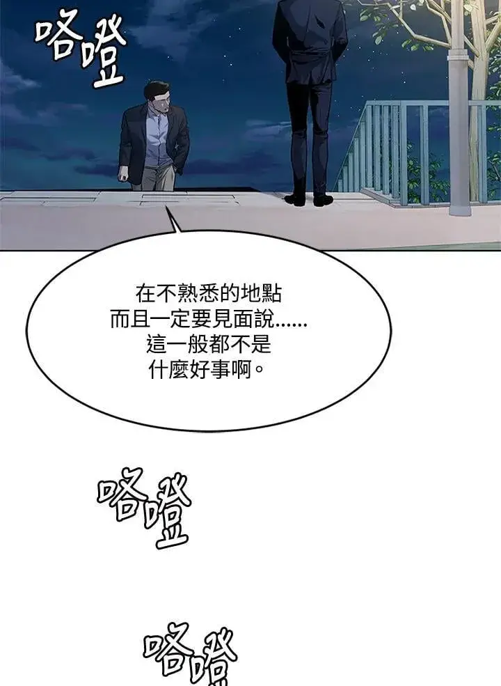 《黑域之神》第2季 第70话图54