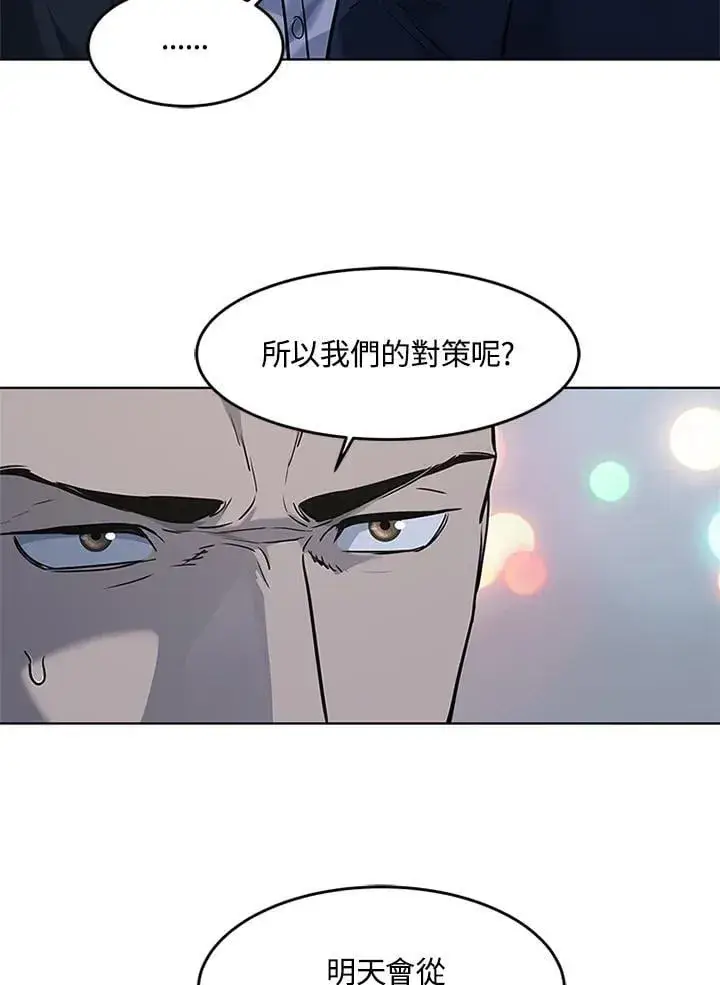 《黑域之神》第2季 第70话图58