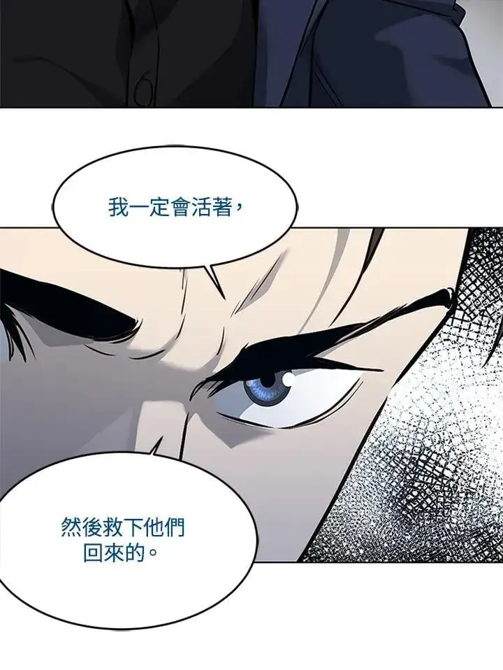《黑域之神》第2季 第70话图6