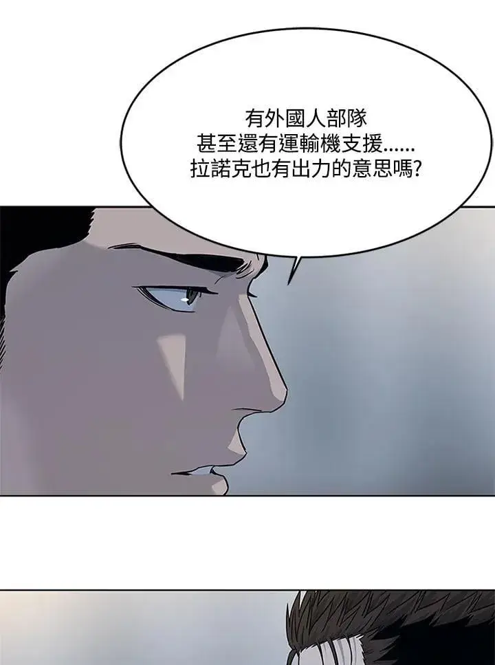 《黑域之神》第2季 第70话图60