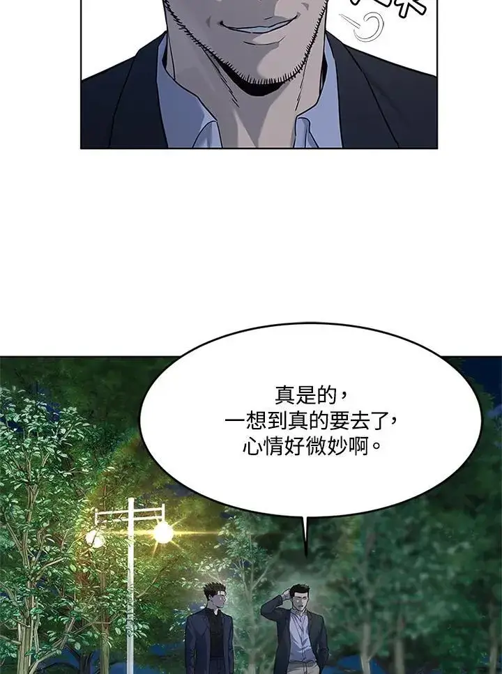 《黑域之神》第2季 第70话图62