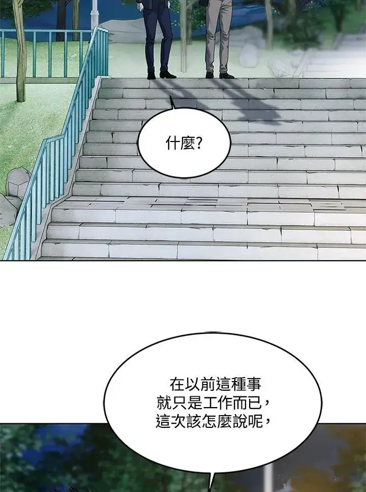 《黑域之神》第2季 第70话图63