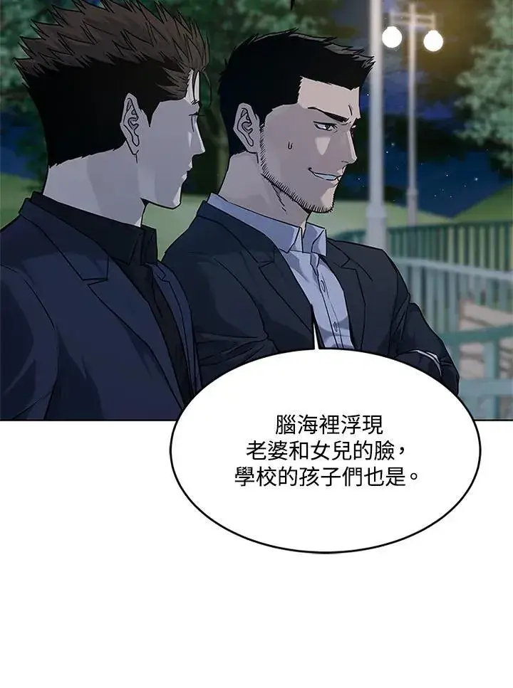 《黑域之神》第2季 第70话图64