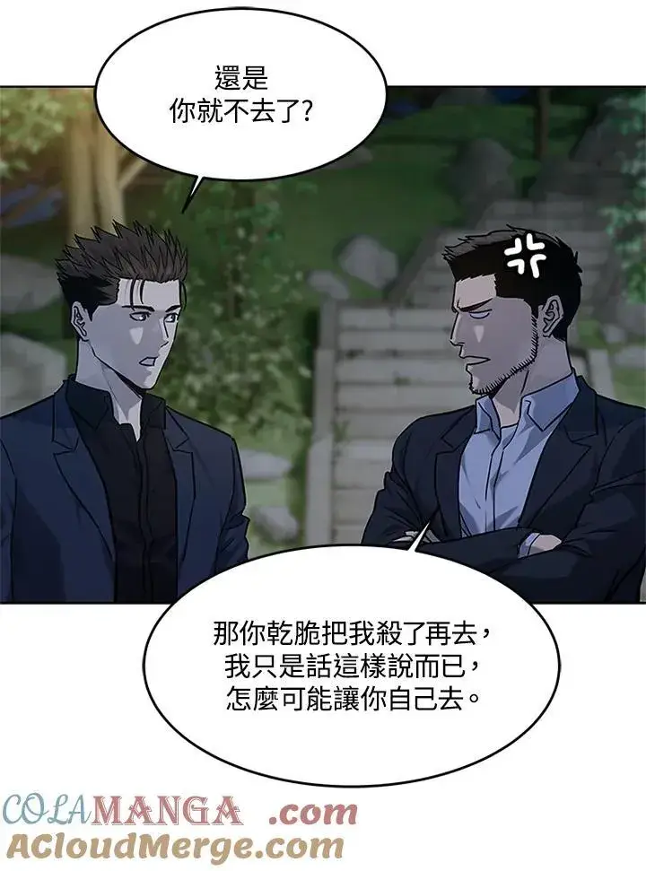 《黑域之神》第2季 第70话图65