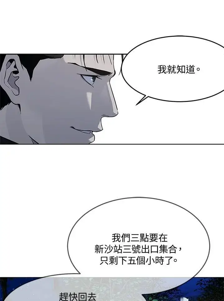 《黑域之神》第2季 第70话图66