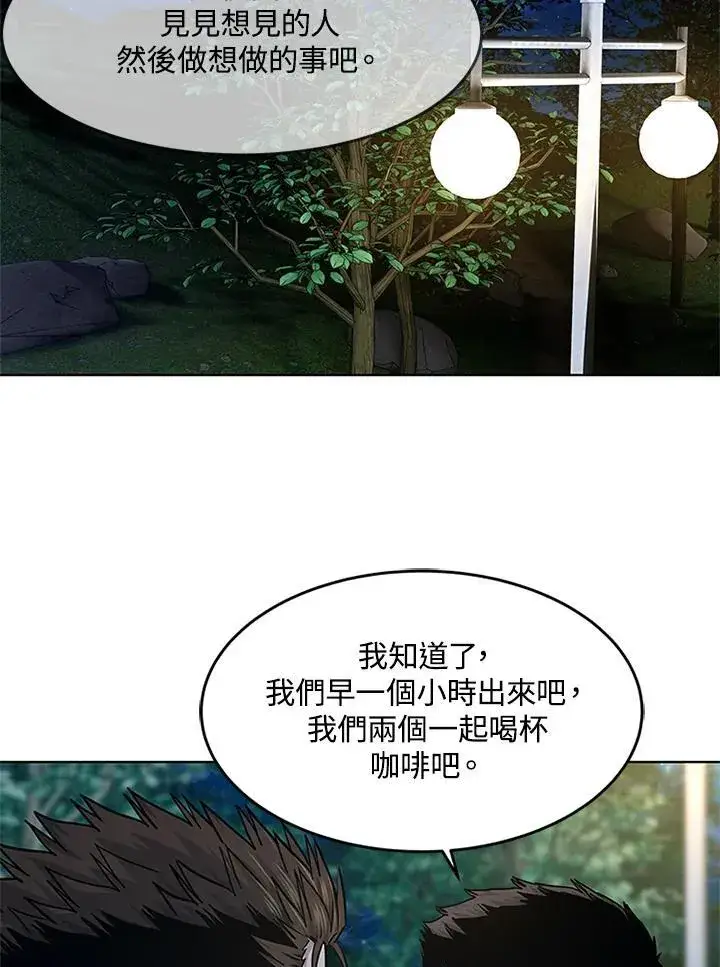 《黑域之神》第2季 第70话图67