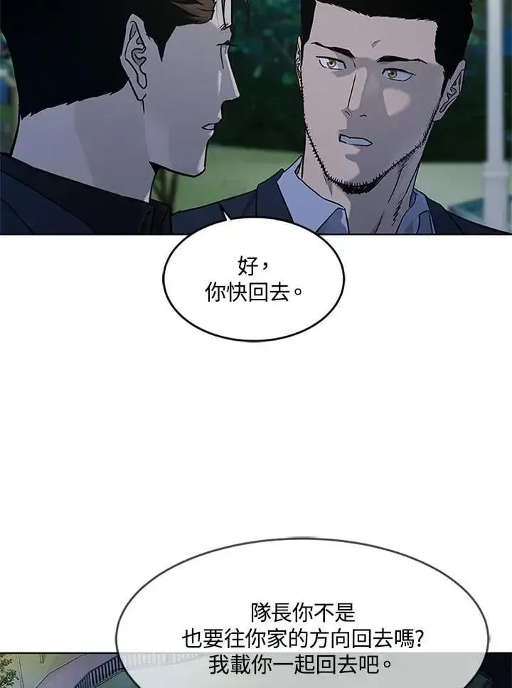 《黑域之神》第2季 第70话图68