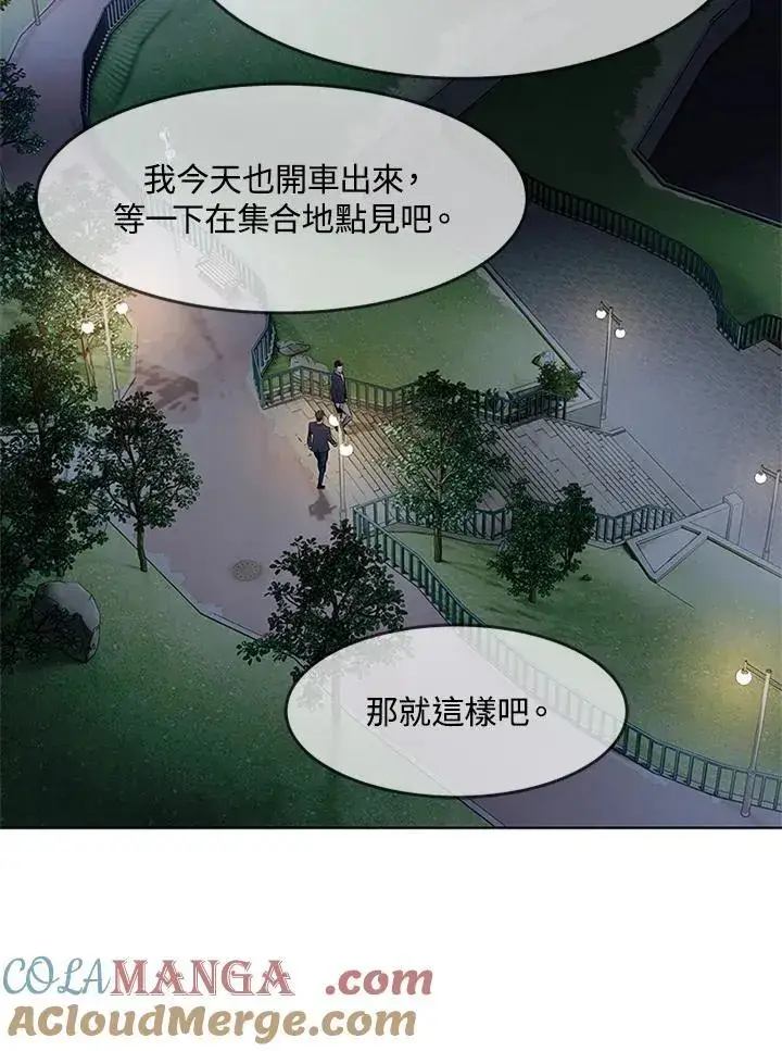 《黑域之神》第2季 第70话图69