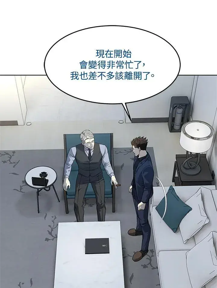 《黑域之神》第2季 第70话图7