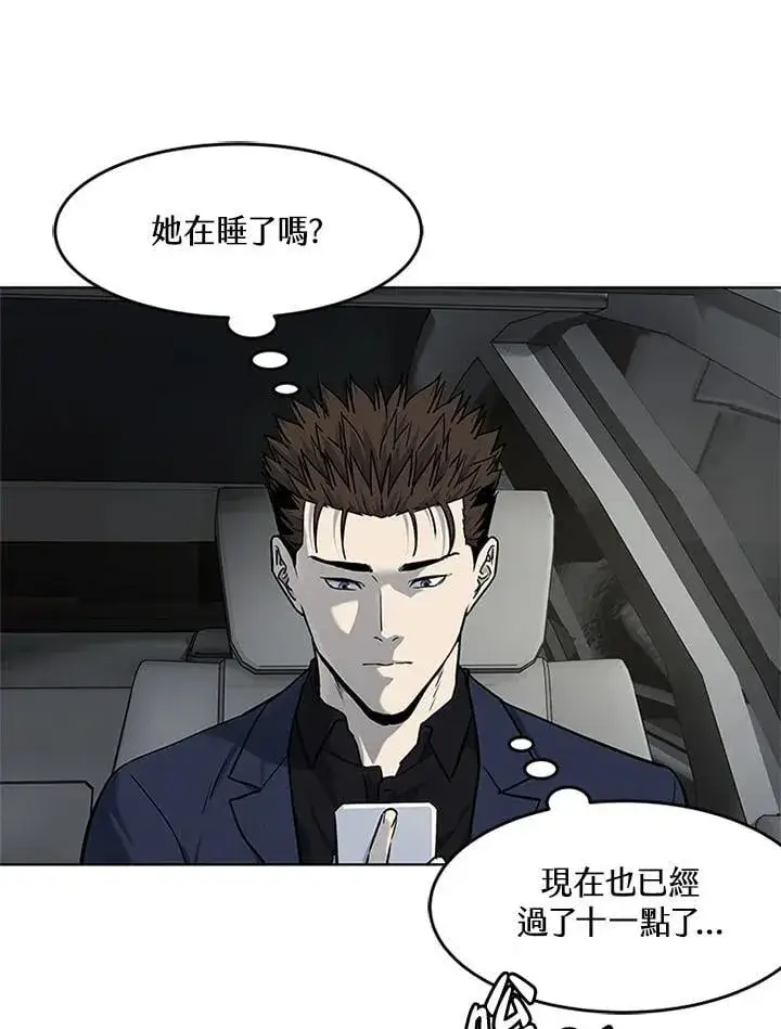 《黑域之神》第2季 第70话图75