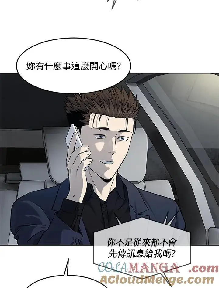 《黑域之神》第2季 第70话图77
