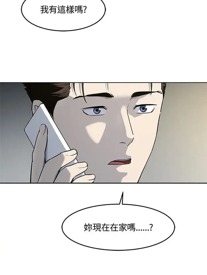 《黑域之神》第2季 第70话图78