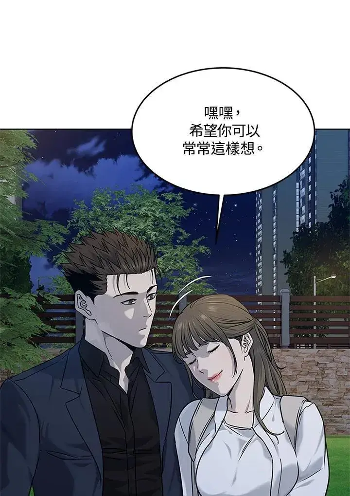 《黑域之神》第2季 第70话图88