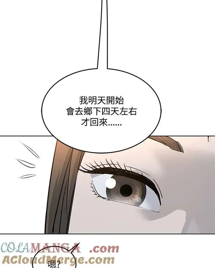 《黑域之神》第2季 第70话图97