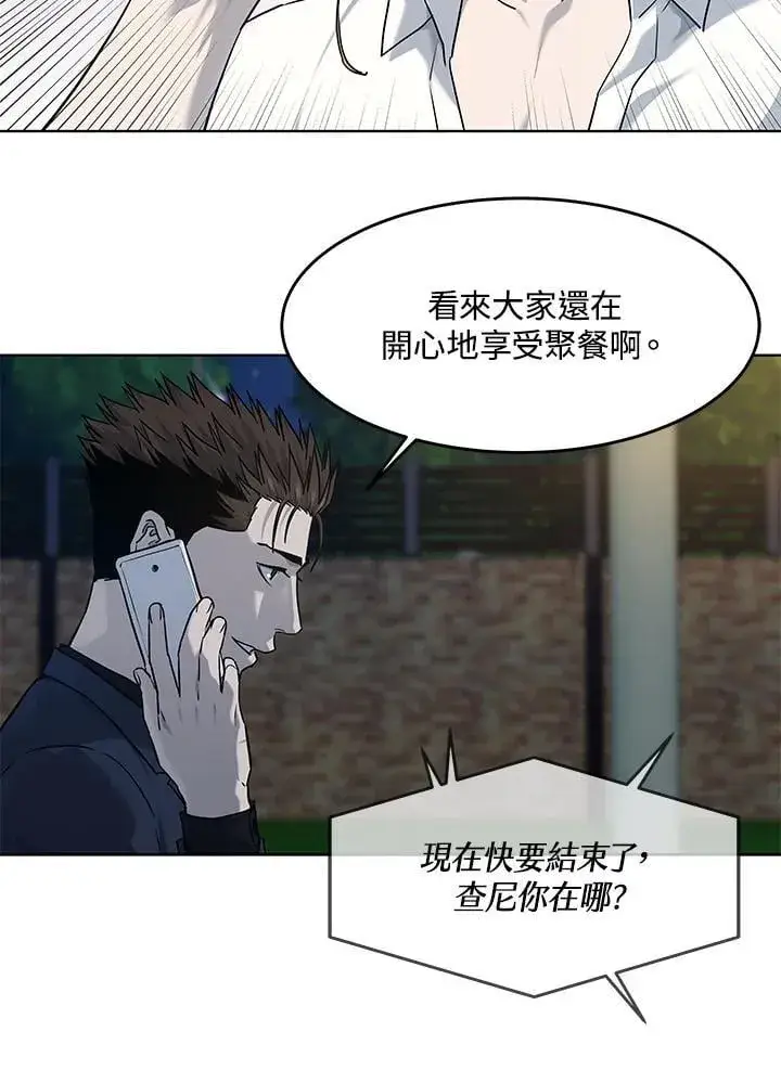《黑域之神》第2季 第71话图14