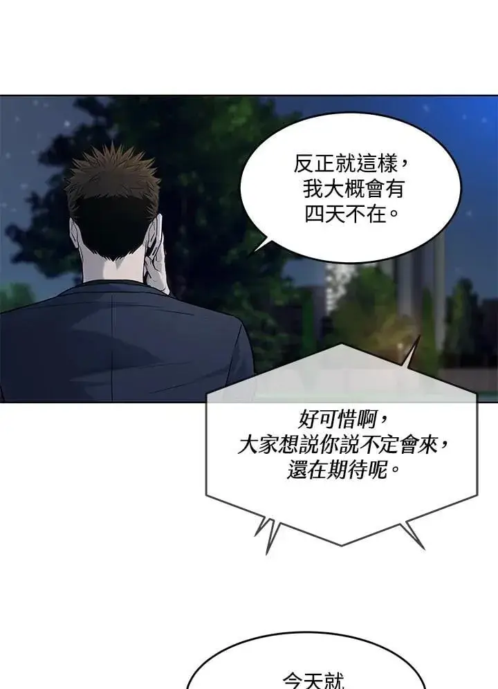 《黑域之神》第2季 第71话图16
