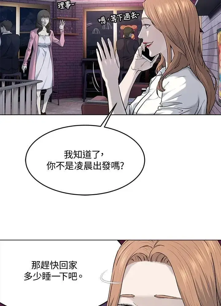 《黑域之神》第2季 第71话图18
