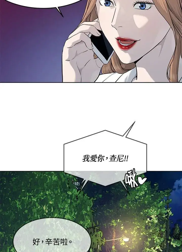 《黑域之神》第2季 第71话图19