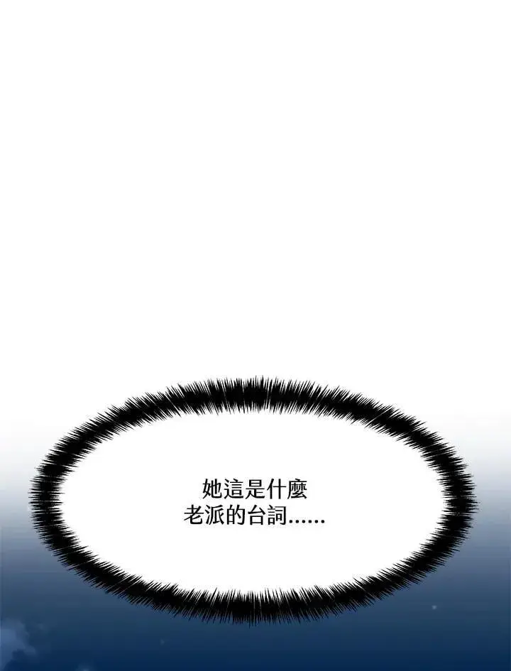 《黑域之神》第2季 第71话图2