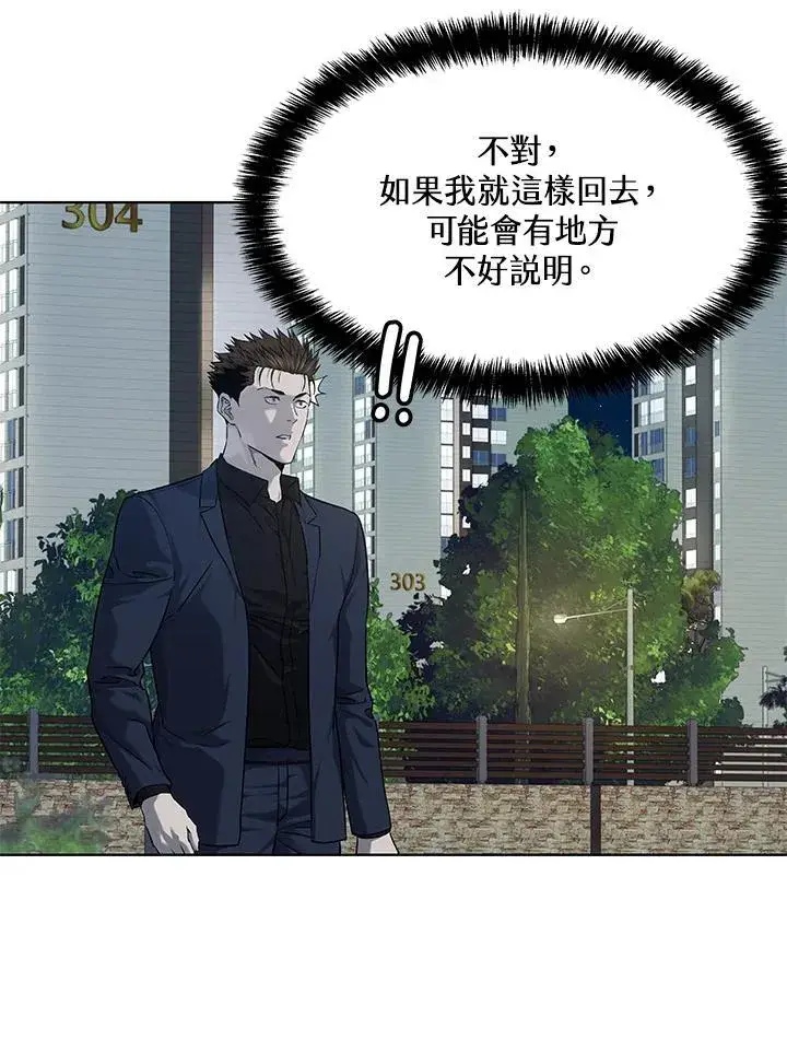 《黑域之神》第2季 第71话图23