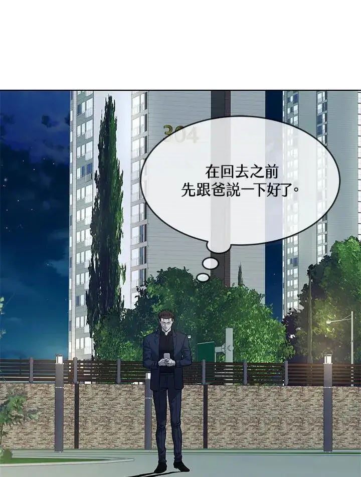 《黑域之神》第2季 第71话图24