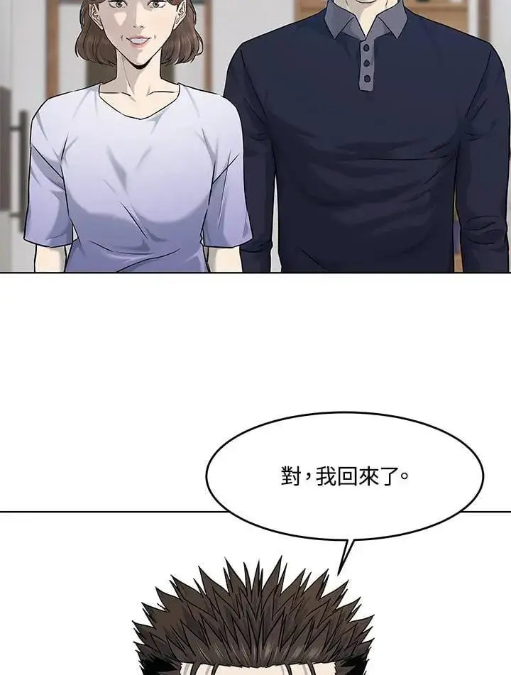 《黑域之神》第2季 第71话图27