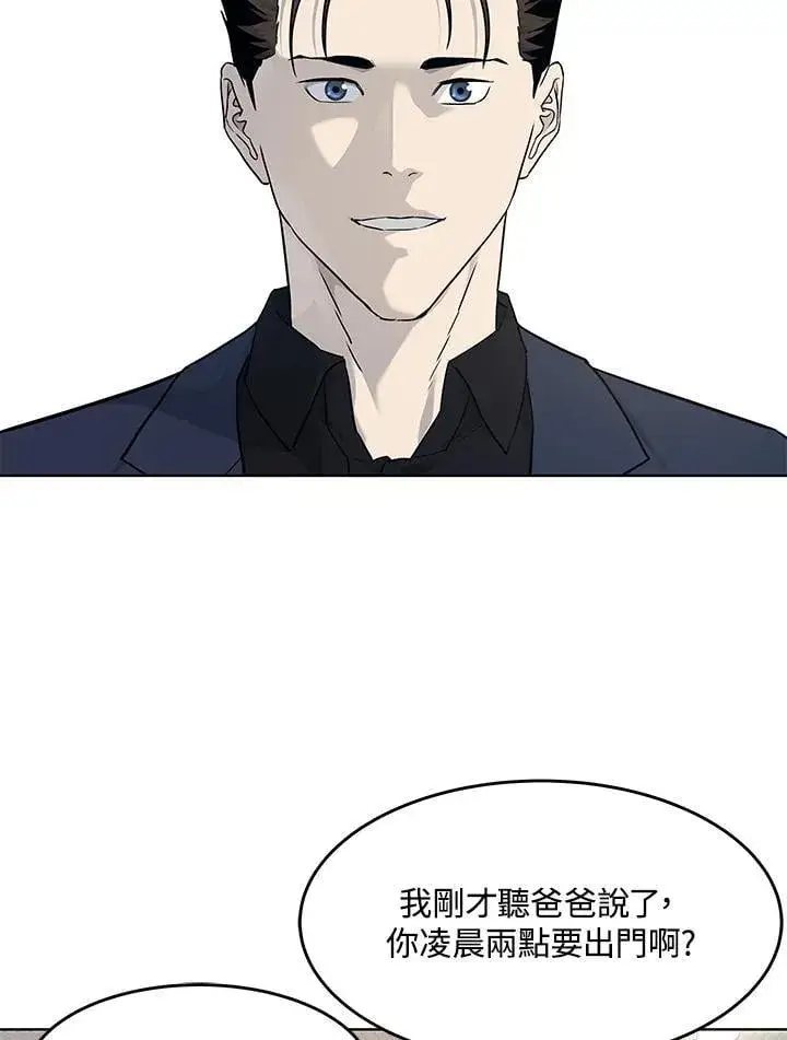 《黑域之神》第2季 第71话图28