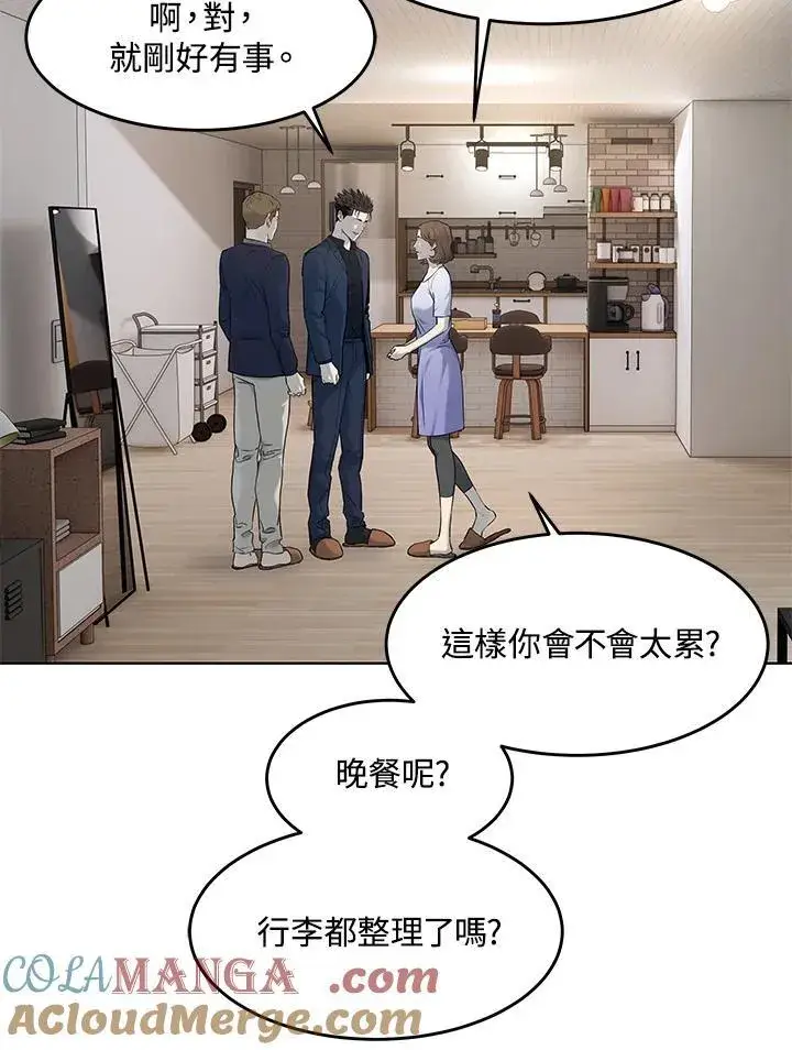 《黑域之神》第2季 第71话图29