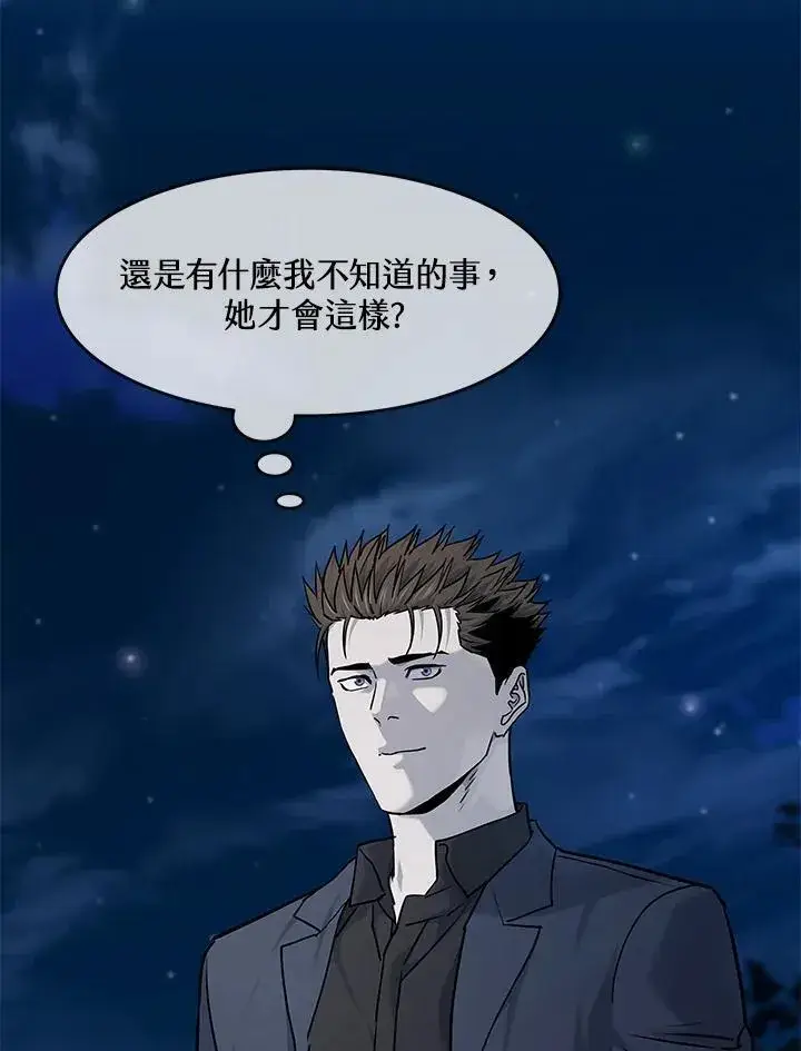 《黑域之神》第2季 第71话图3
