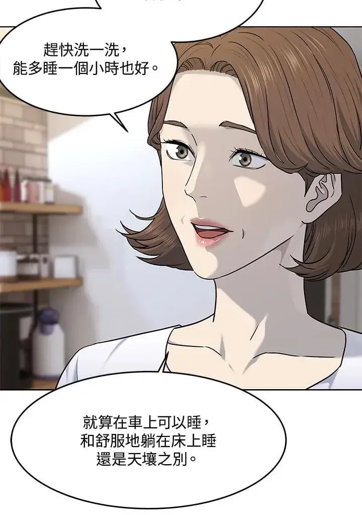 《黑域之神》第2季 第71话图36