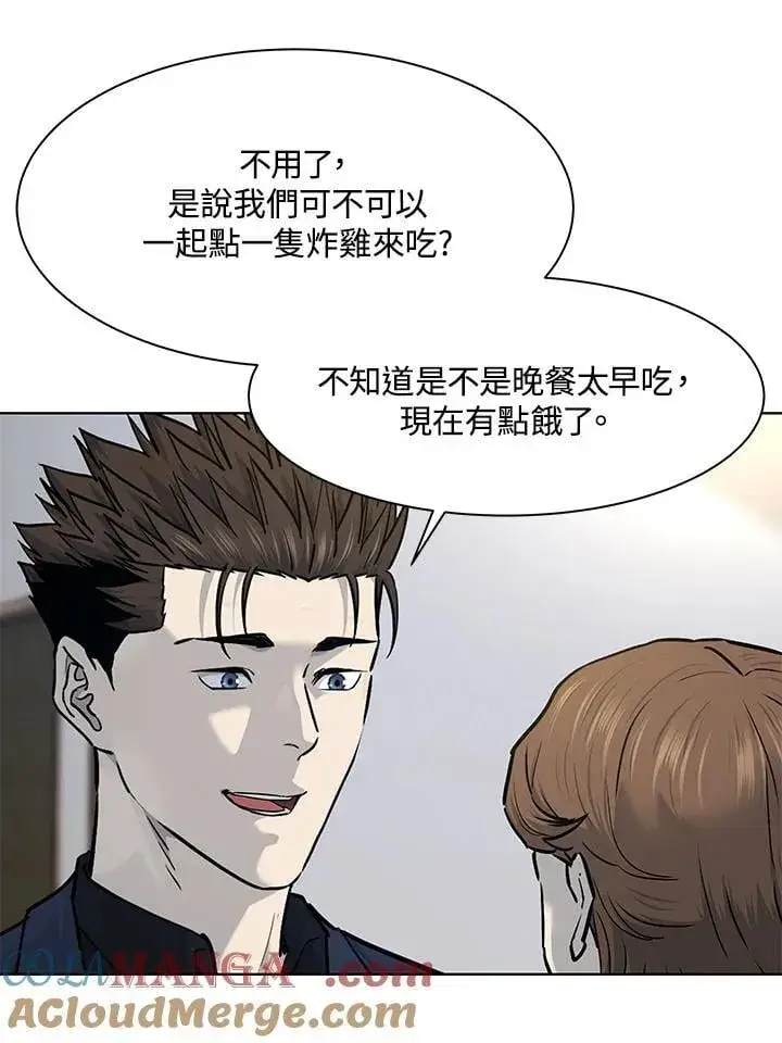 《黑域之神》第2季 第71话图37