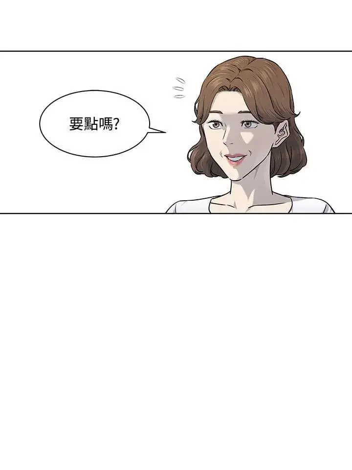 《黑域之神》第2季 第71话图38