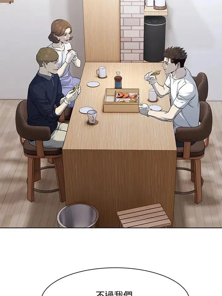 《黑域之神》第2季 第71话图40