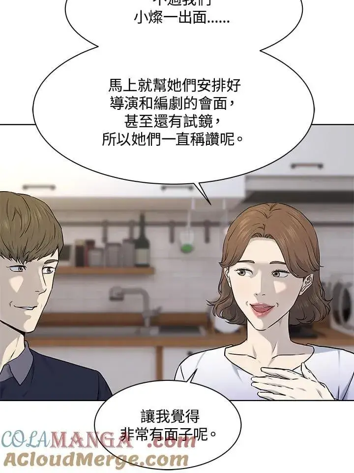 《黑域之神》第2季 第71话图41