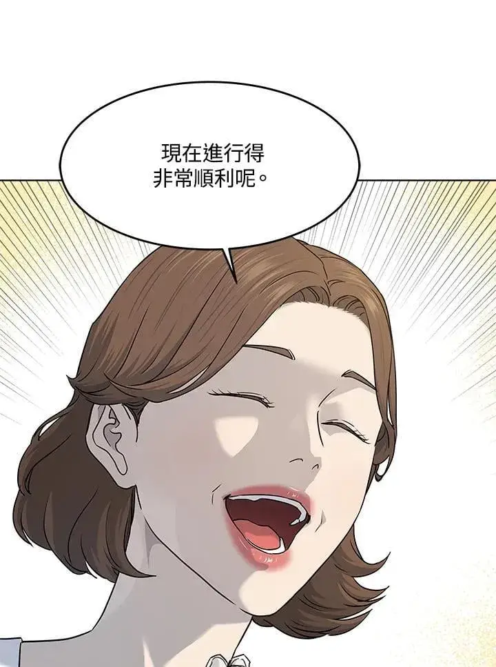 《黑域之神》第2季 第71话图44