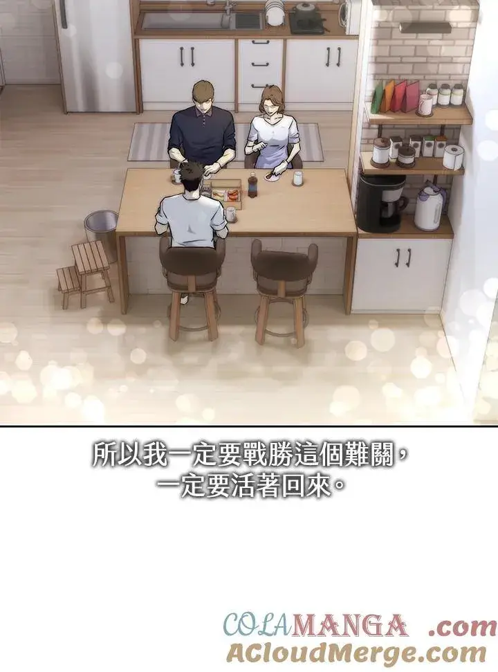 《黑域之神》第2季 第71话图49