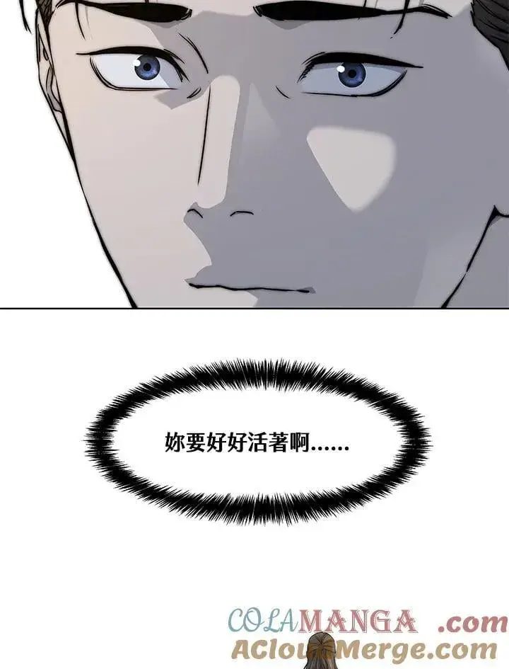 《黑域之神》第2季 第71话图5