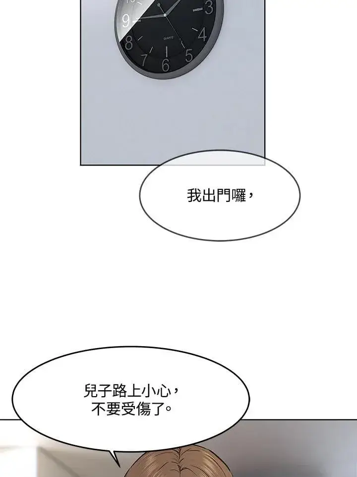 《黑域之神》第2季 第71话图51