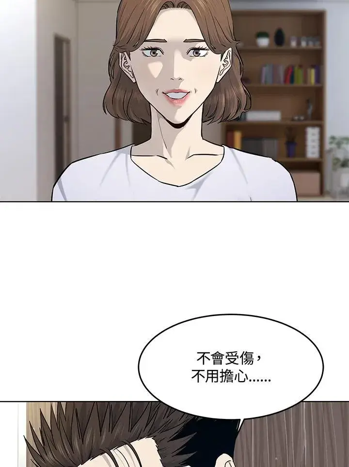 《黑域之神》第2季 第71话图52